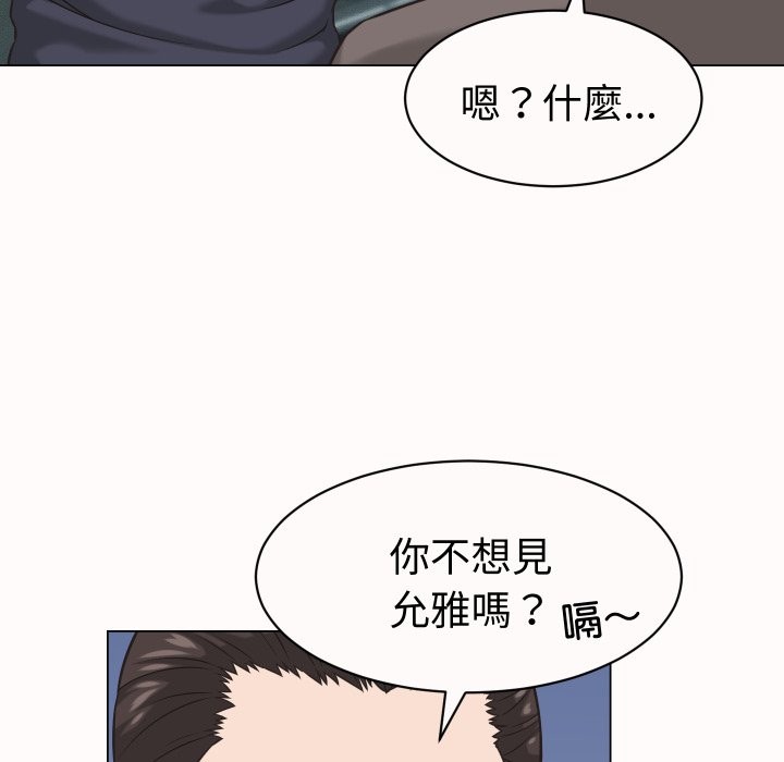 她们的夜晚属于我第25話