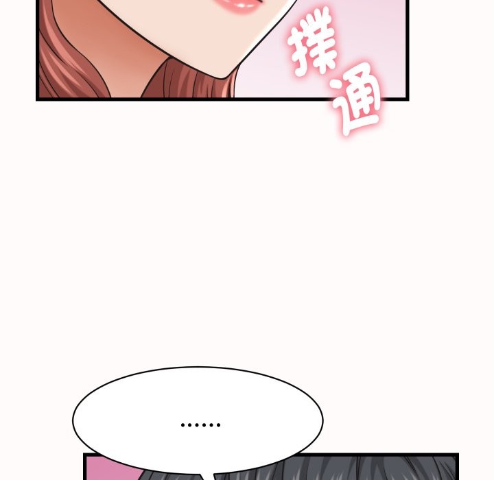 她们的夜晚属于我第25話