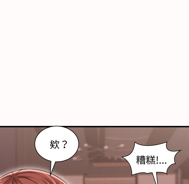 她们的夜晚属于我第25話