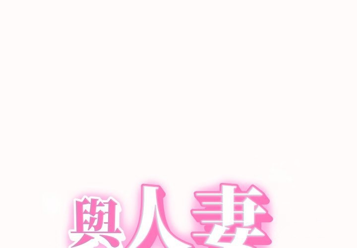 她們的夜晚屬於我第26話