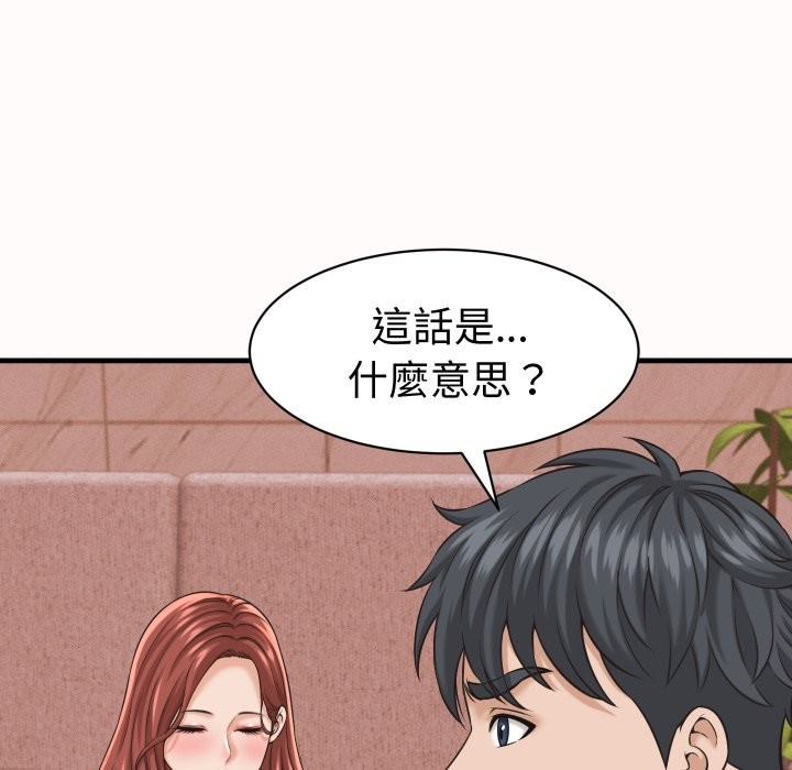 她們的夜晚屬於我第26話