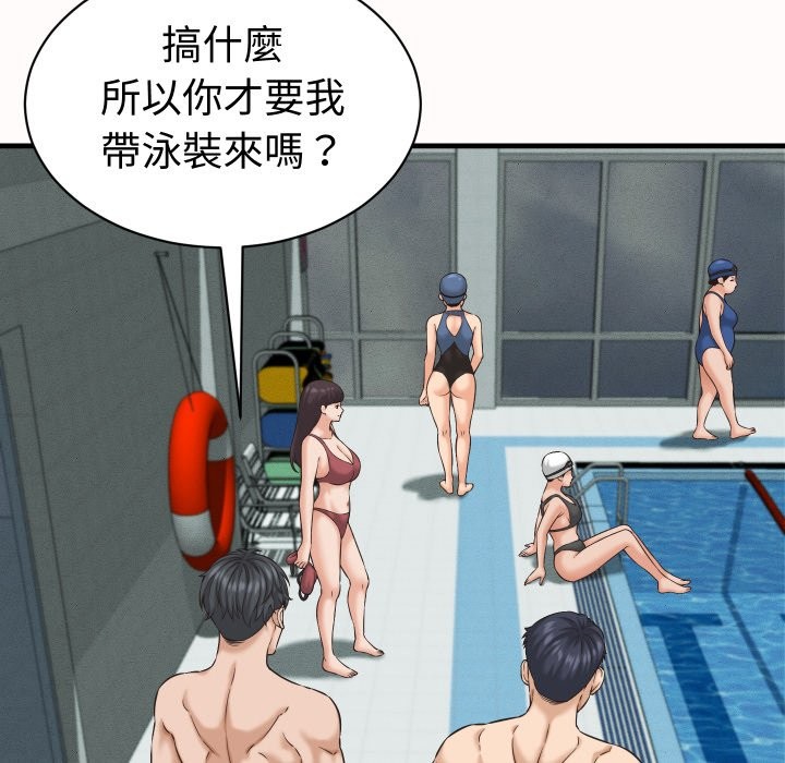 她們的夜晚屬於我第26話