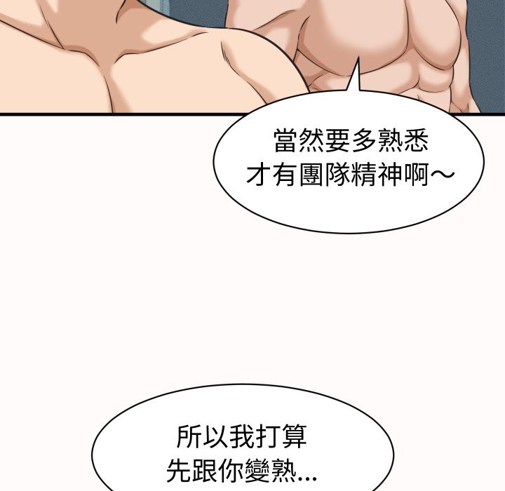 她們的夜晚屬於我第26話