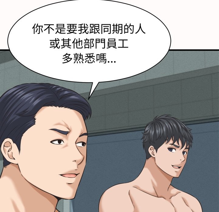 她們的夜晚屬於我第26話