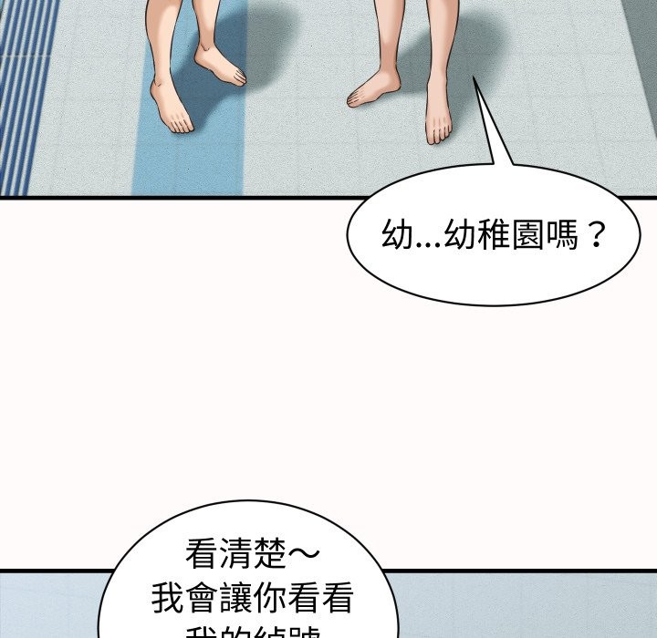 她們的夜晚屬於我第26話