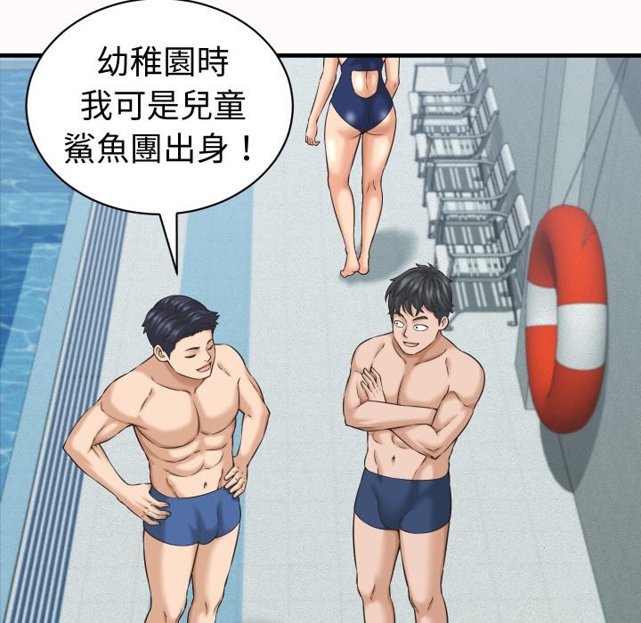 她們的夜晚屬於我第26話