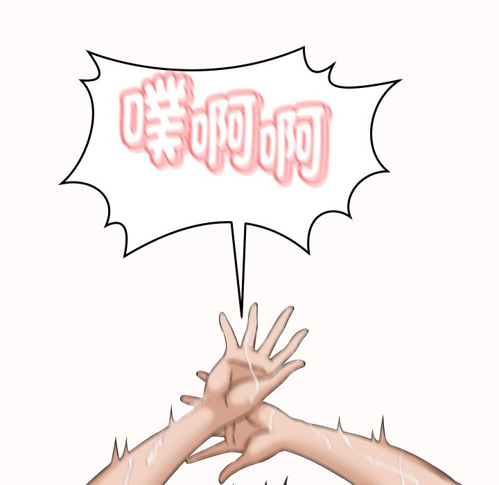 她們的夜晚屬於我第26話