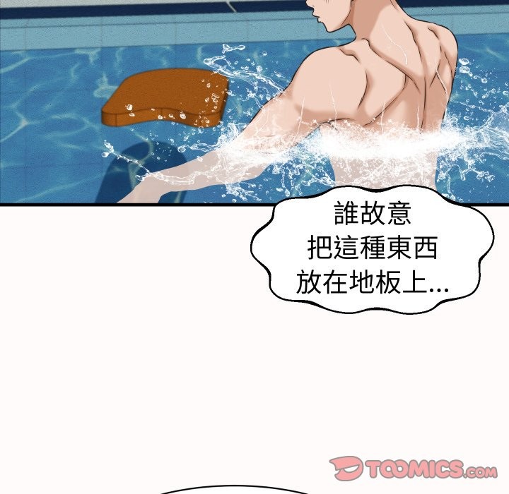 她們的夜晚屬於我第26話