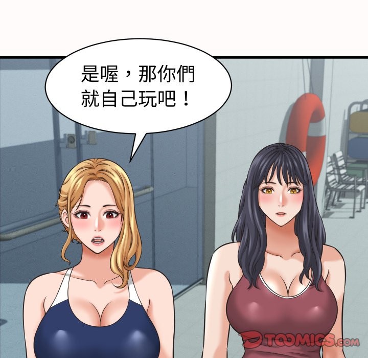 她們的夜晚屬於我第26話