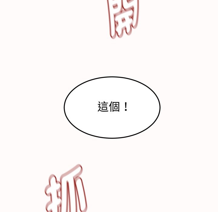 她們的夜晚屬於我第26話