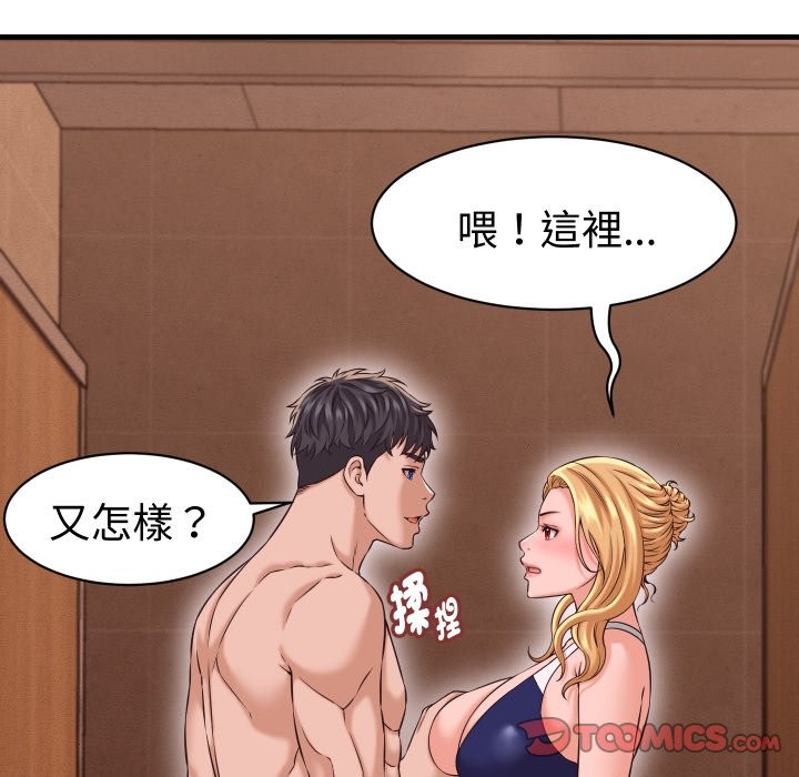 她們的夜晚屬於我第27話