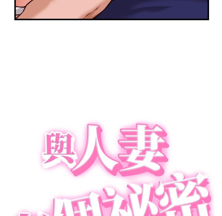 她們的夜晚屬於我第27話