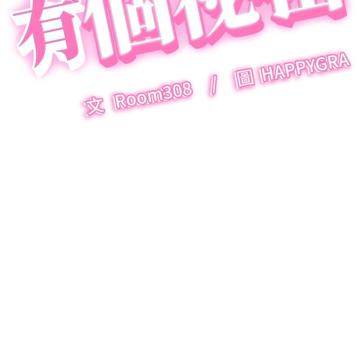 她們的夜晚屬於我第27話