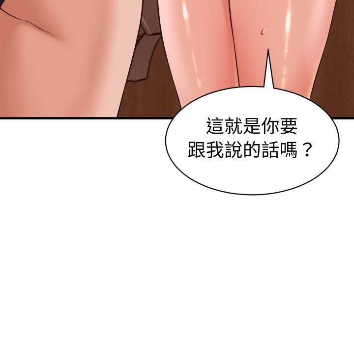 她們的夜晚屬於我第27話