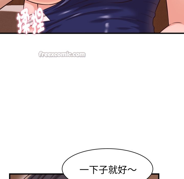 她們的夜晚屬於我第27話