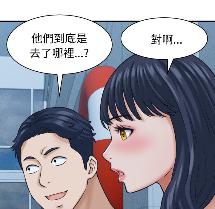 她們的夜晚屬於我第27話