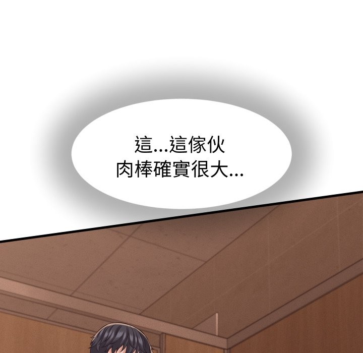 她們的夜晚屬於我第27話