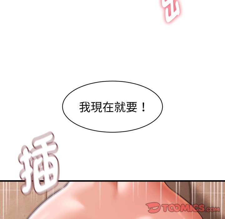 她們的夜晚屬於我第27話