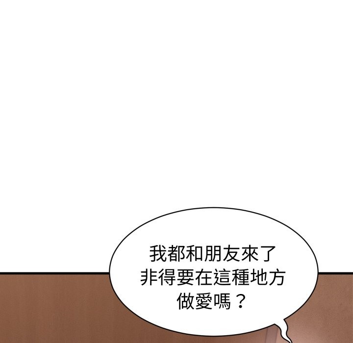 她們的夜晚屬於我第27話