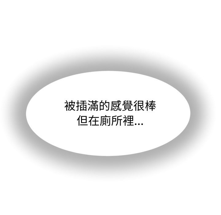 她們的夜晚屬於我第27話