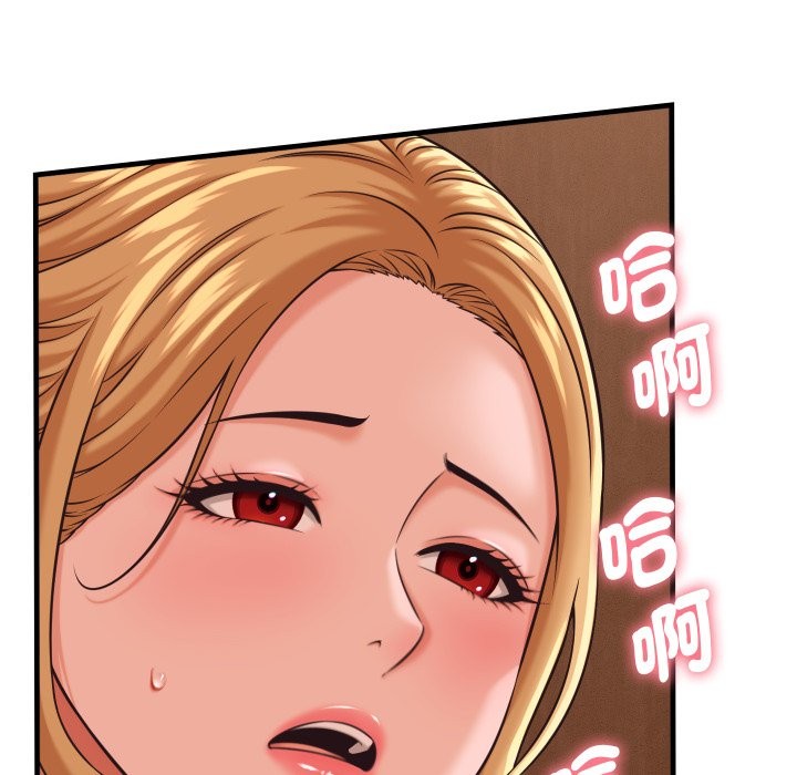 她們的夜晚屬於我第27話