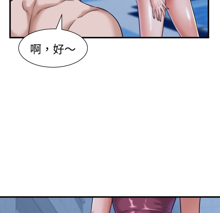 她們的夜晚屬於我第27話