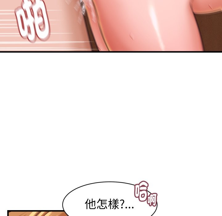 她們的夜晚屬於我第27話