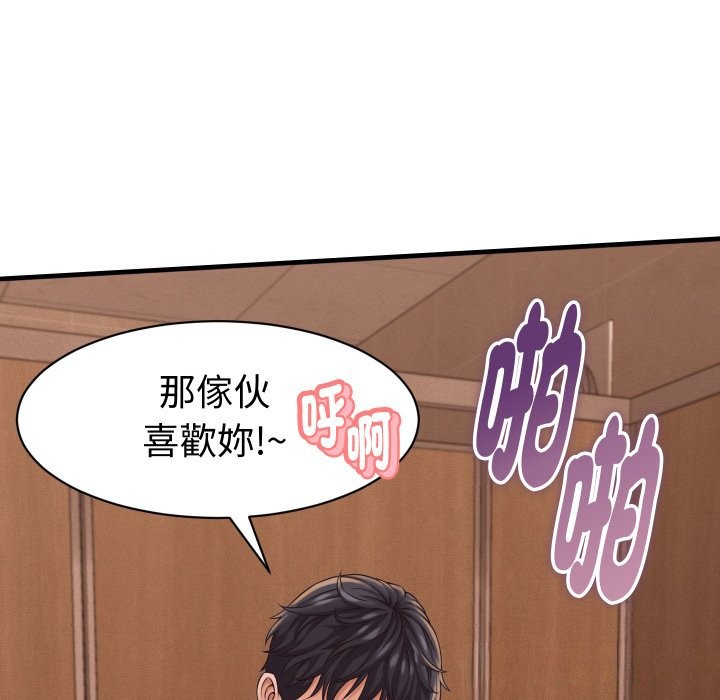 她們的夜晚屬於我第27話