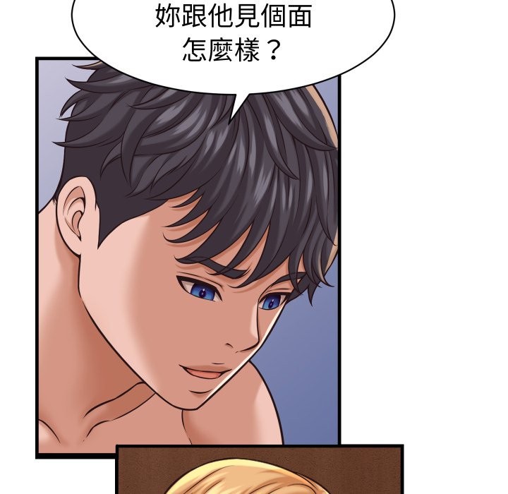 她們的夜晚屬於我第27話