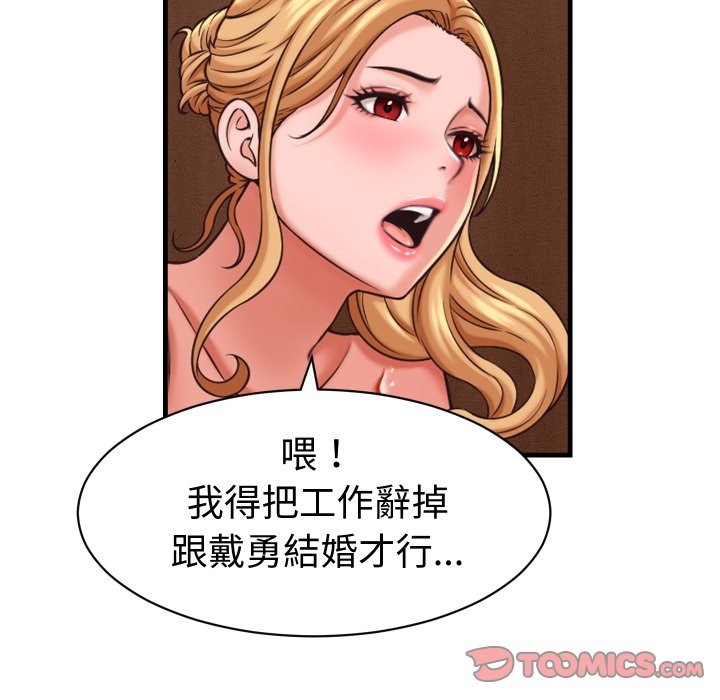 她們的夜晚屬於我第27話