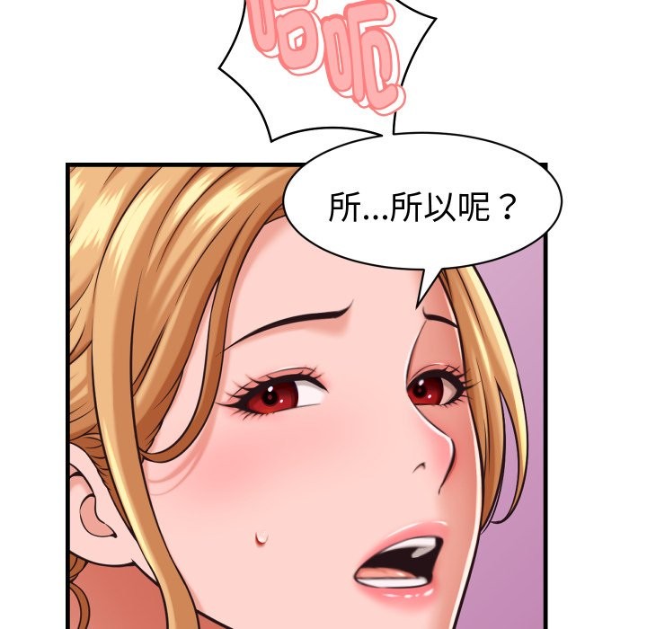 她們的夜晚屬於我第27話