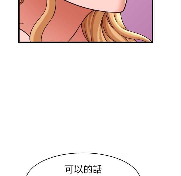 她們的夜晚屬於我第27話