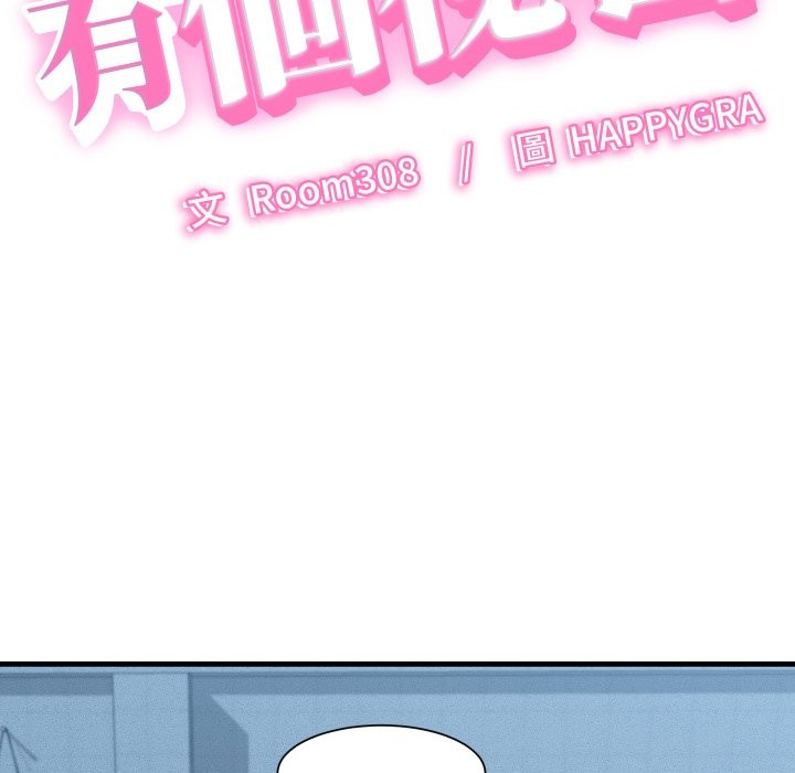 她們的夜晚屬於我第28話