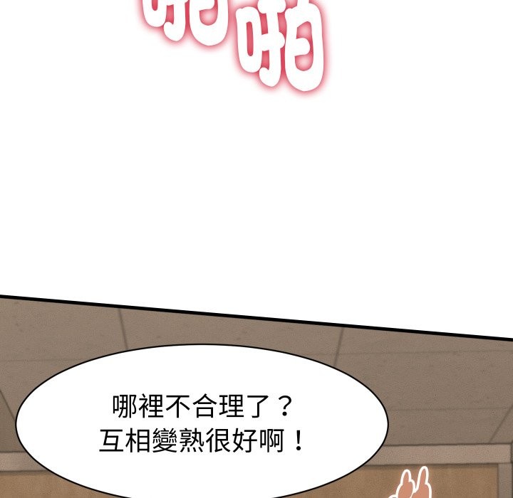 她們的夜晚屬於我第28話