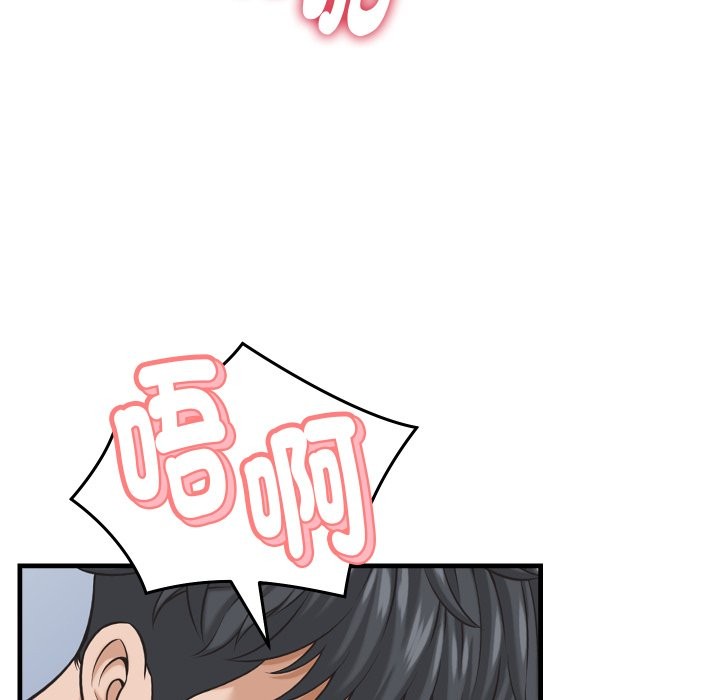 她們的夜晚屬於我第28話