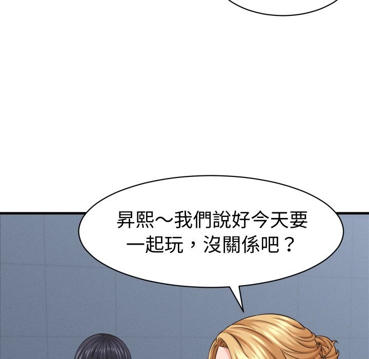 她們的夜晚屬於我第28話