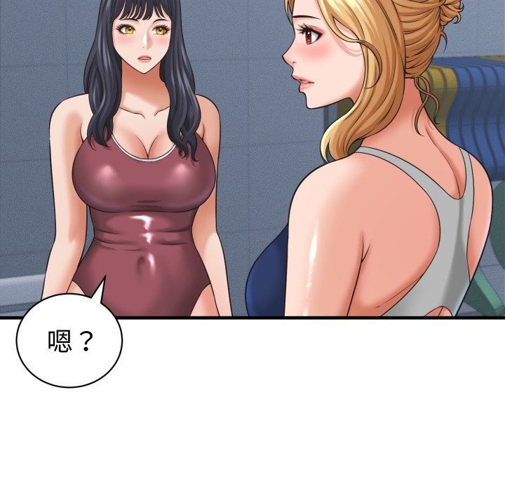 她們的夜晚屬於我第28話