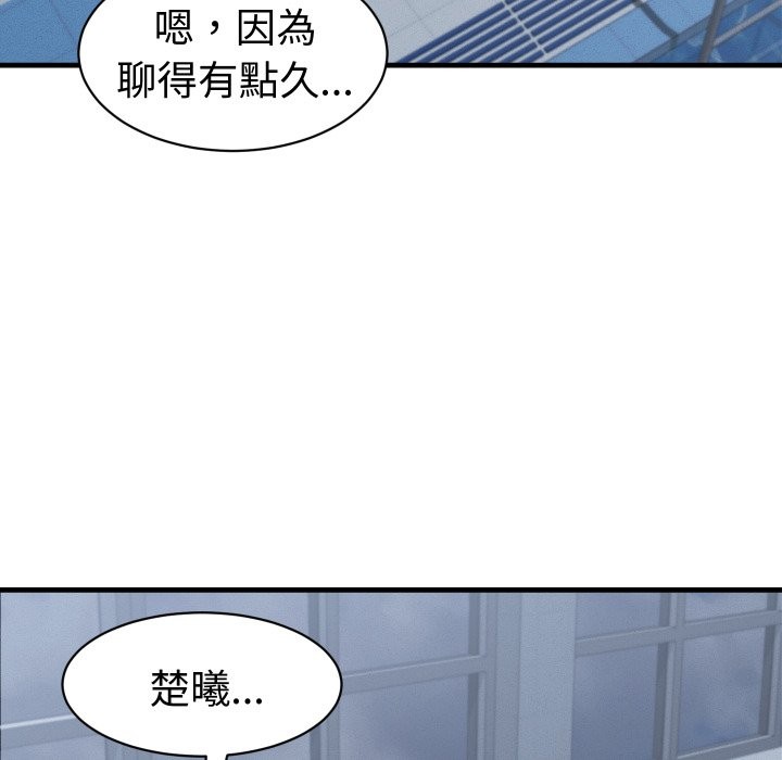 她們的夜晚屬於我第28話