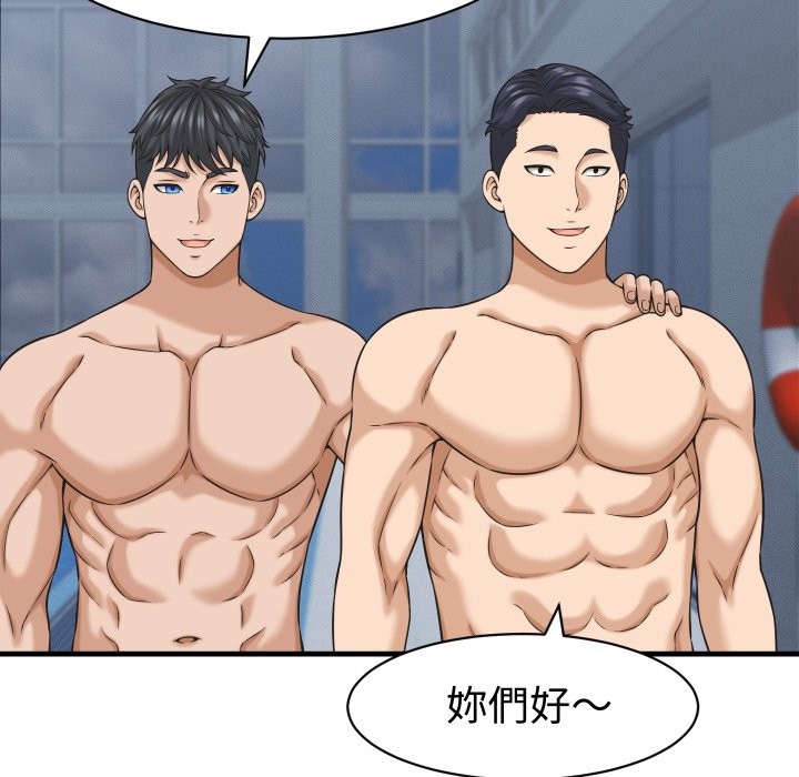 她們的夜晚屬於我第28話