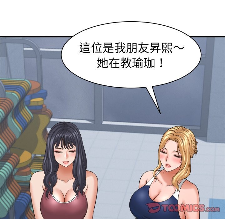 她們的夜晚屬於我第28話