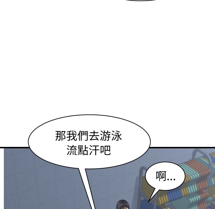 她們的夜晚屬於我第28話