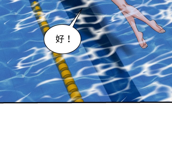 她們的夜晚屬於我第28話