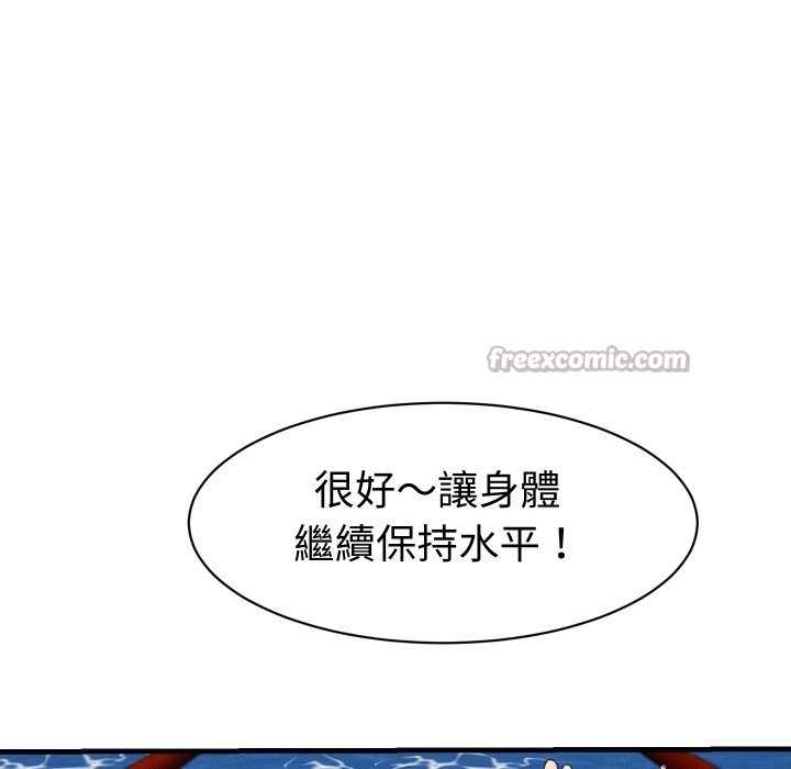 她們的夜晚屬於我第28話