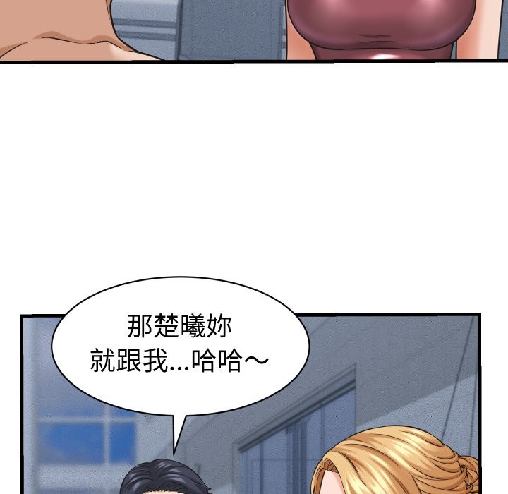 她們的夜晚屬於我第28話