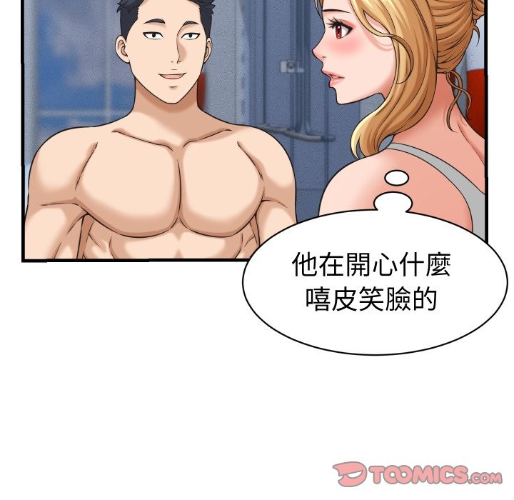 她們的夜晚屬於我第28話