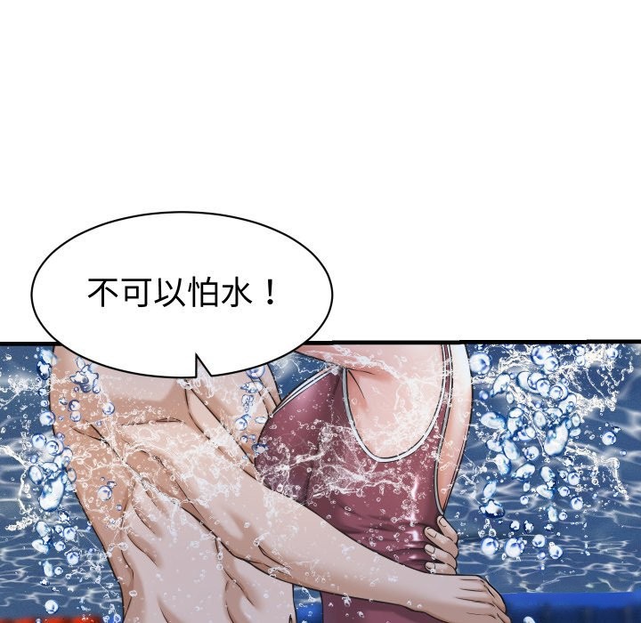 她們的夜晚屬於我第28話