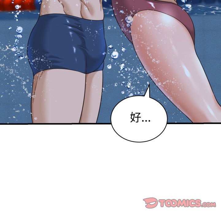 她們的夜晚屬於我第28話