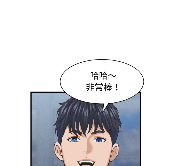 她們的夜晚屬於我第28話