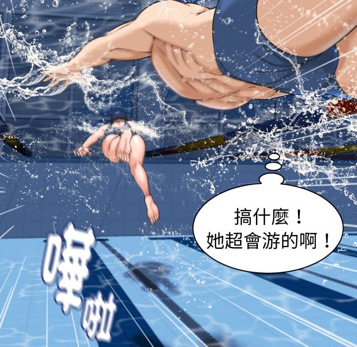 她們的夜晚屬於我第28話