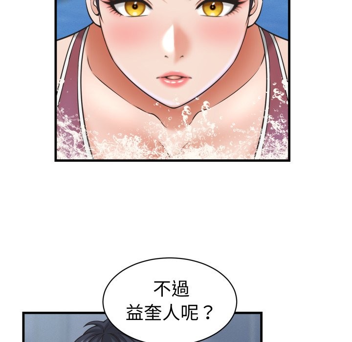 她們的夜晚屬於我第28話